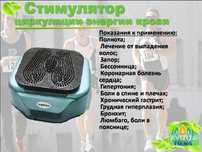 Массажер тяньши СЦЭК недорого