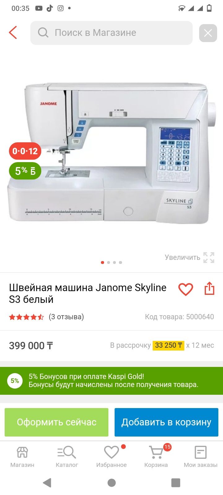 Продам швейный машина джаном. Скайлайн