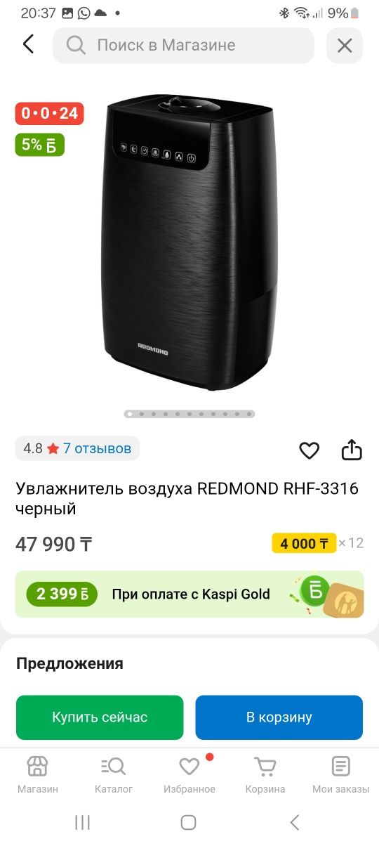 Продам увлажнитель воздуха