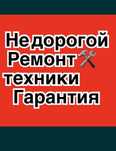 Ремонт холодильников. Ремонт морозильников.алматы