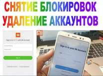 Ремонт айфонов, андроидов, сотовых телефонов | разблокировка прошивка