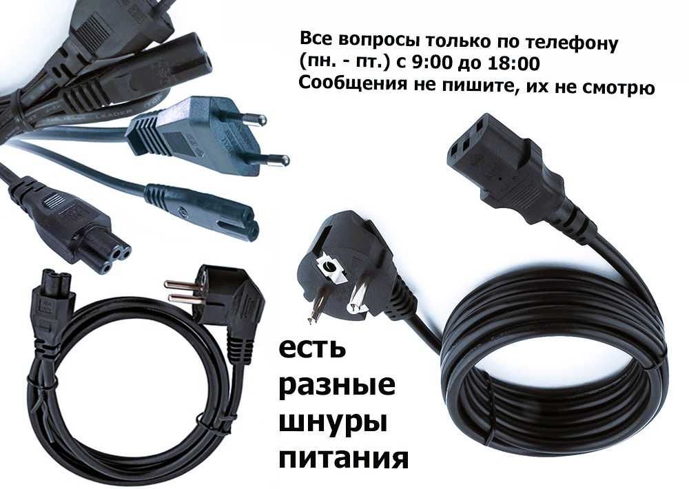Адаптер, зарядка, блок питания и шнур по питанию