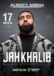 Продаю 1 билет на концерт Jah Khalib, фан-зона)