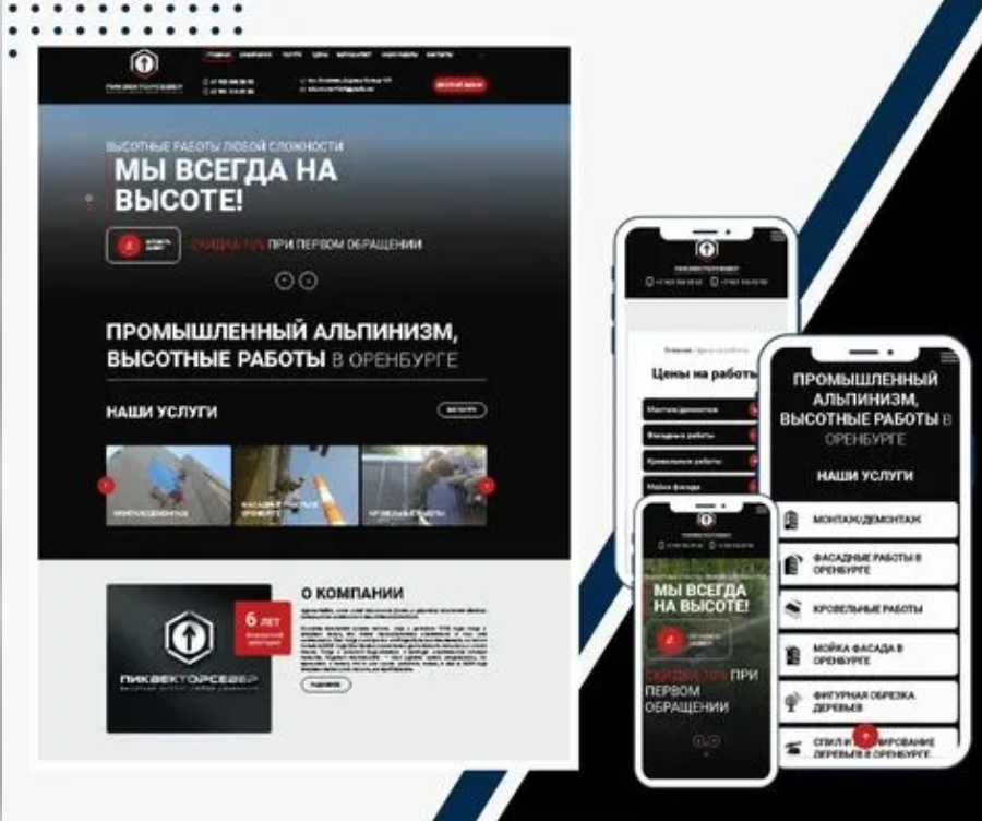 Создание сайтов под ключ. Продвижение сайтов