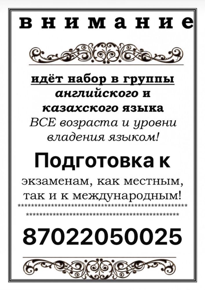 Подготовка к экзаменам