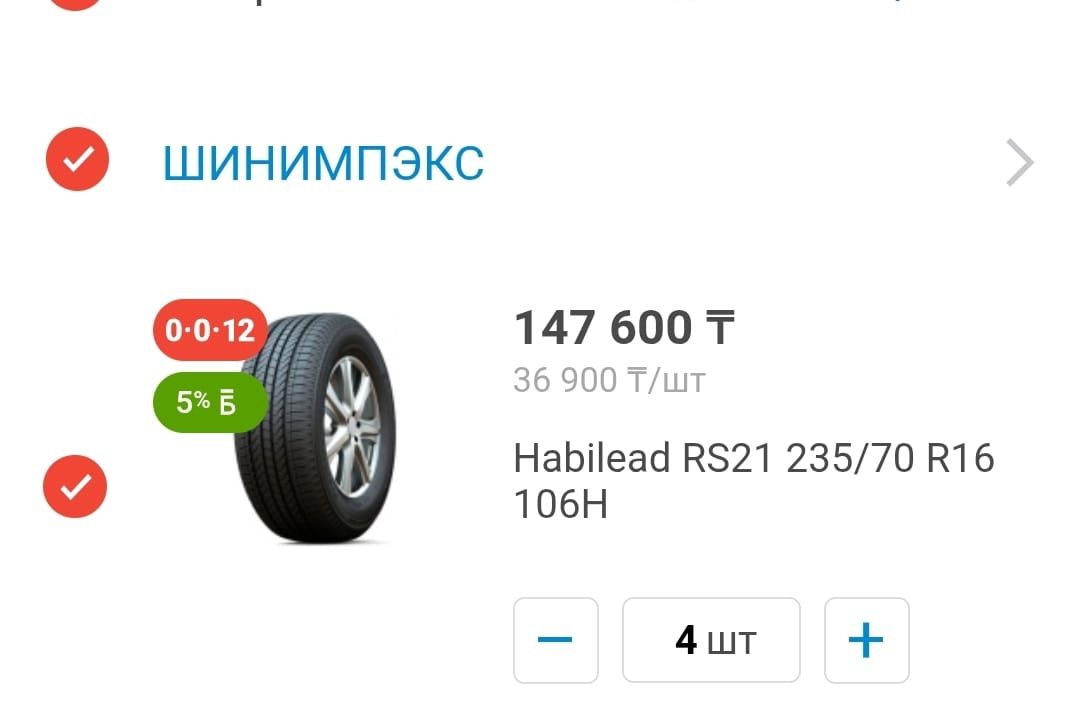 Продам летнюю резину