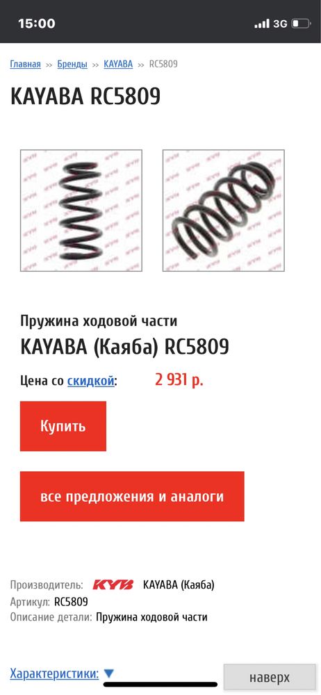 Пружины на хонду