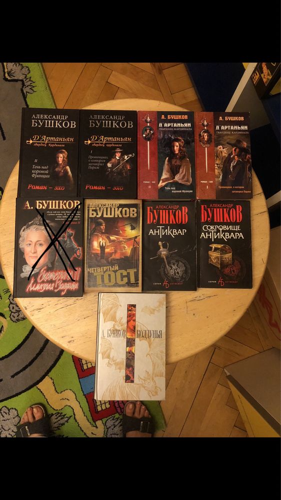 Книги Бушков, Корецкий, Веллер