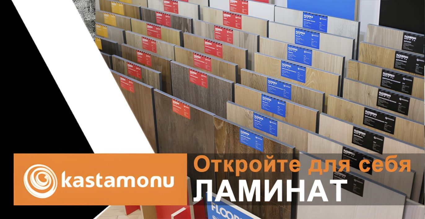 Ламинат от 3500 тг