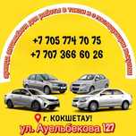 Аренда авто и аренда с последующим выкупом