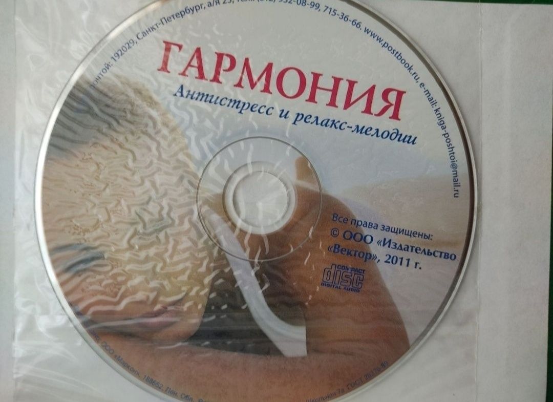 Книги Сан Лайта Алхимия изобилия Духовные практики Эзотерика Чакры