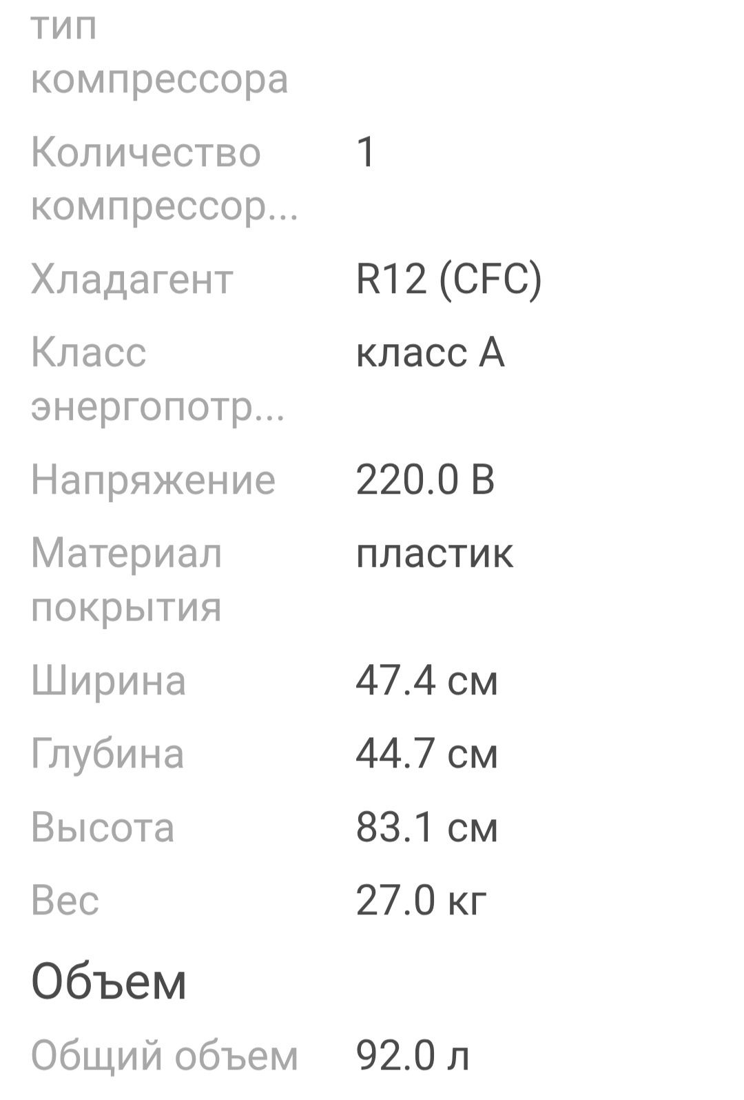 Холодильник маленький бытовой