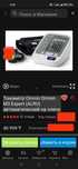Тонометр Omron M3 Expert