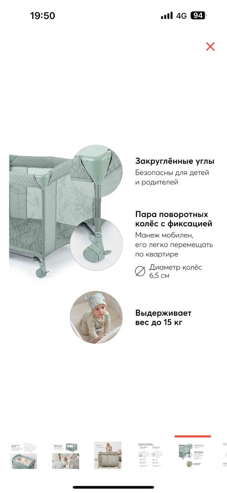 Продаю манеж для ребенка
