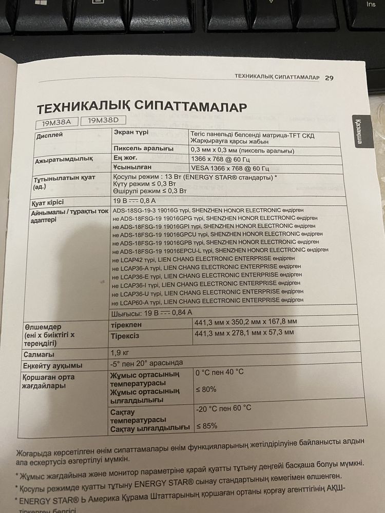 Компьютер(монитор,блок питания,клавиатура,мышка)