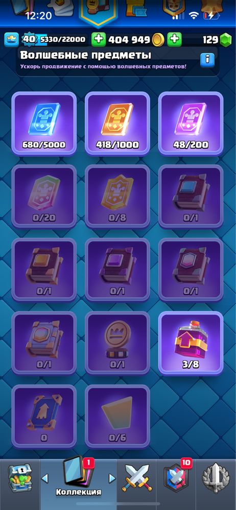 Продам аккаунт Clash Royale