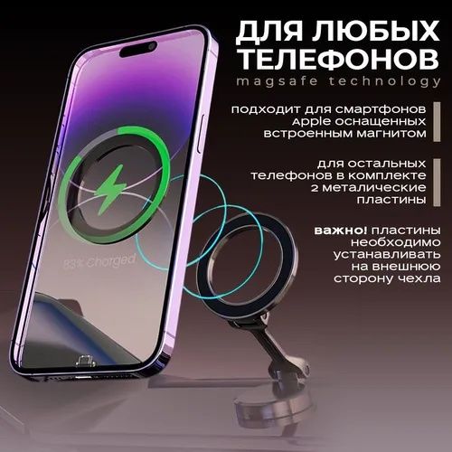Держатель для телефона 360 UNME