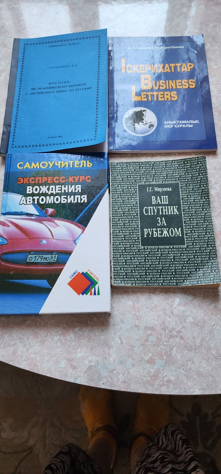 Учебные пособия по английскому языку
