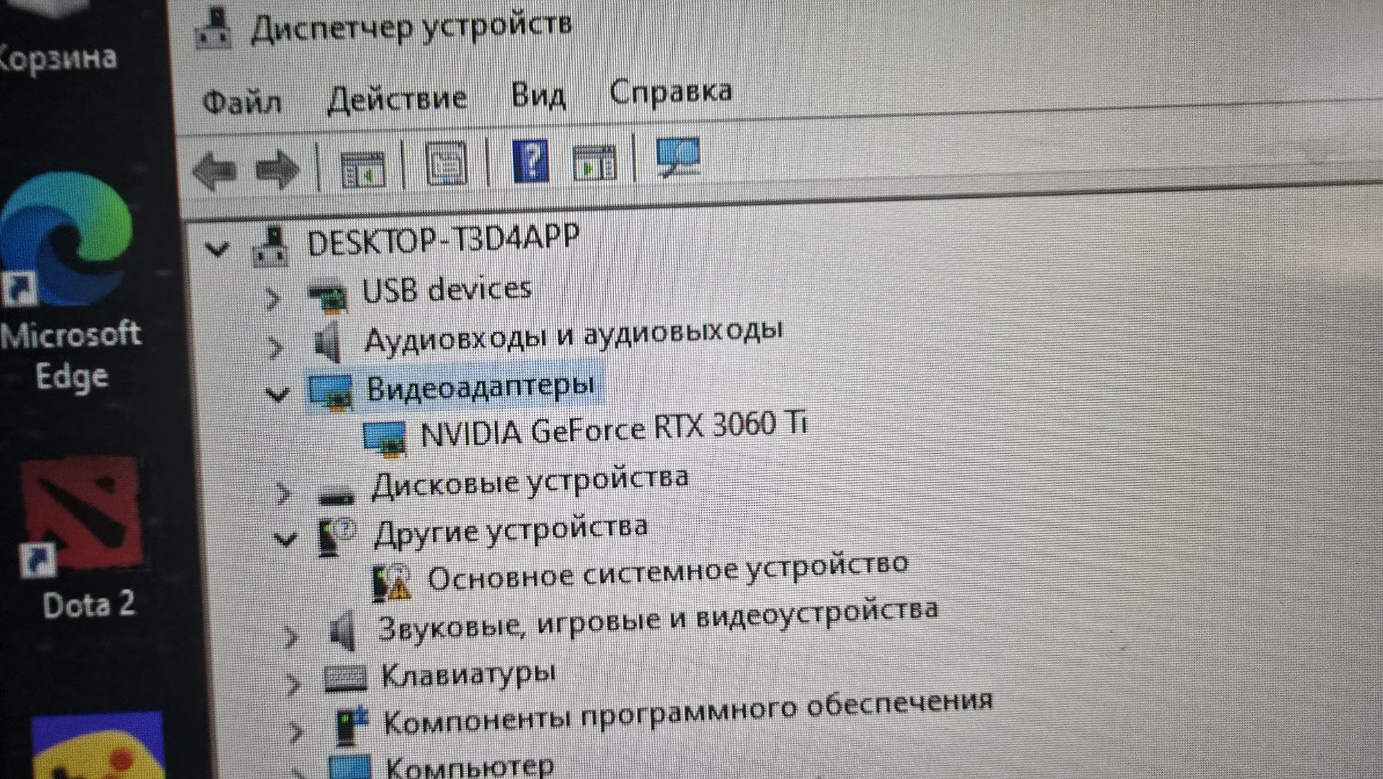Пк игровой на rtx 3060 ti