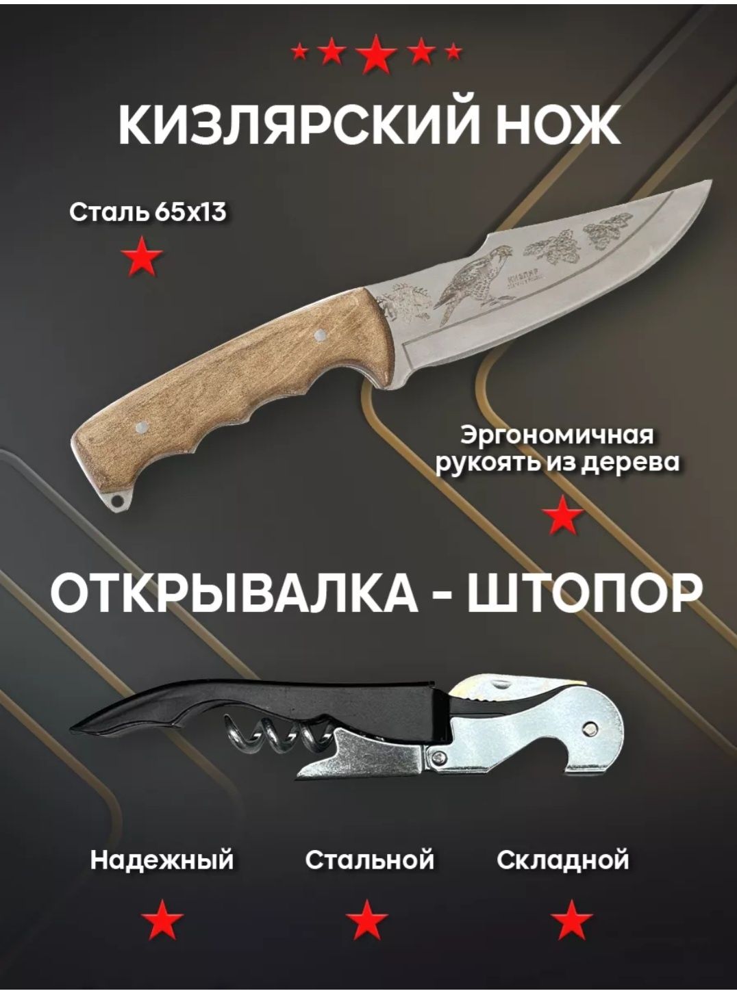 Шашлычный набор наличии в Алматы