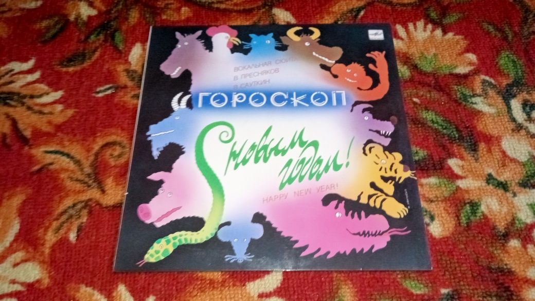 Виниловые пластинки