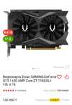 Видеокарта Zotac GAMING GeForce GTX 1650 AMP Core ZT-T16520J-10L 4 ГБ