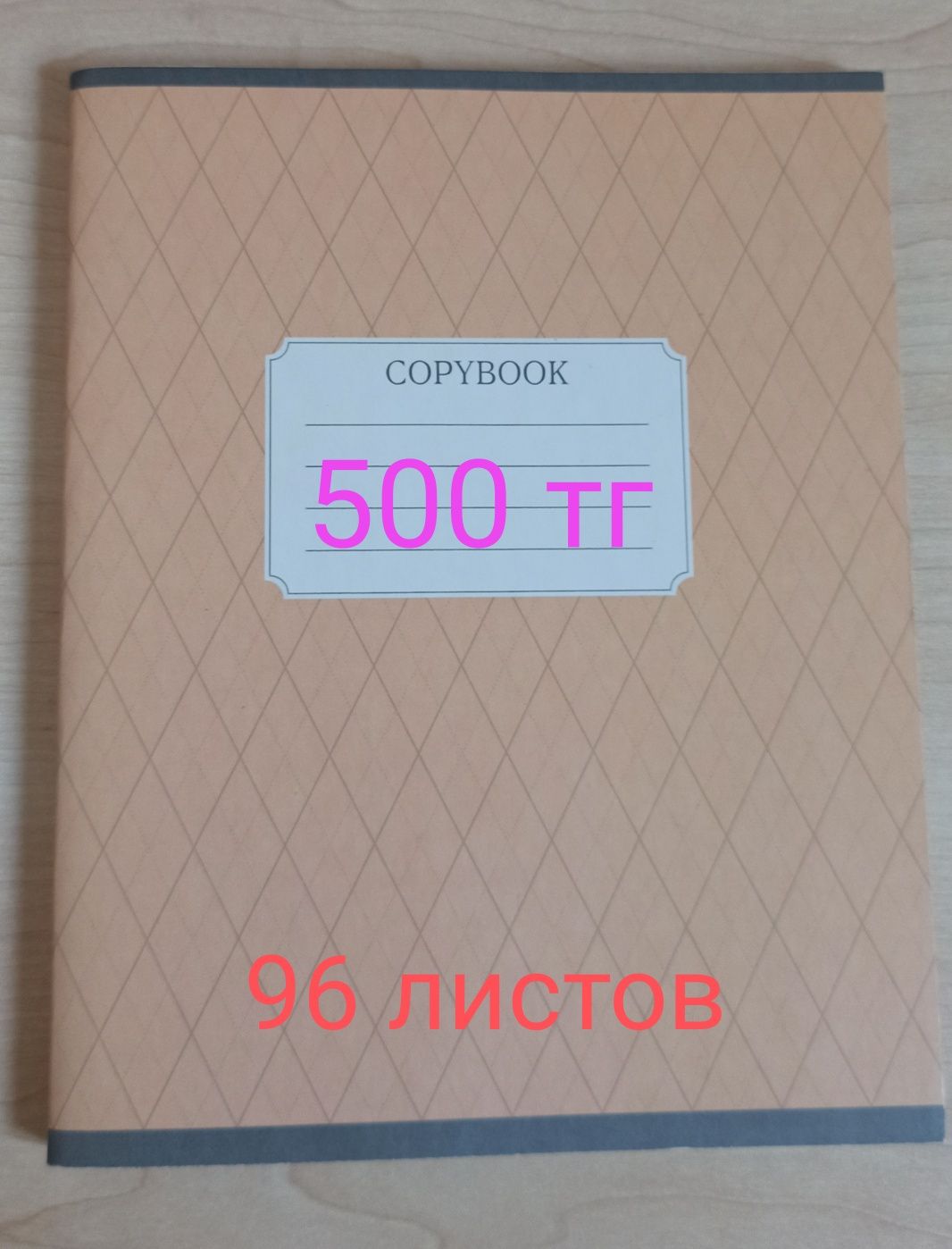 Тетради и ежедневники