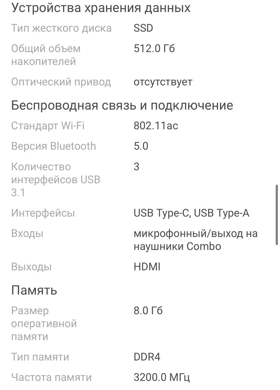 Ноутбук HP 15s 15.6" / 8 Гб / SSD 512 Гб / Win 10 / 15s-eq2063ur
