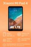 Продам планшет Xiaomi Mi pad 4 компактный и мощный помощник
