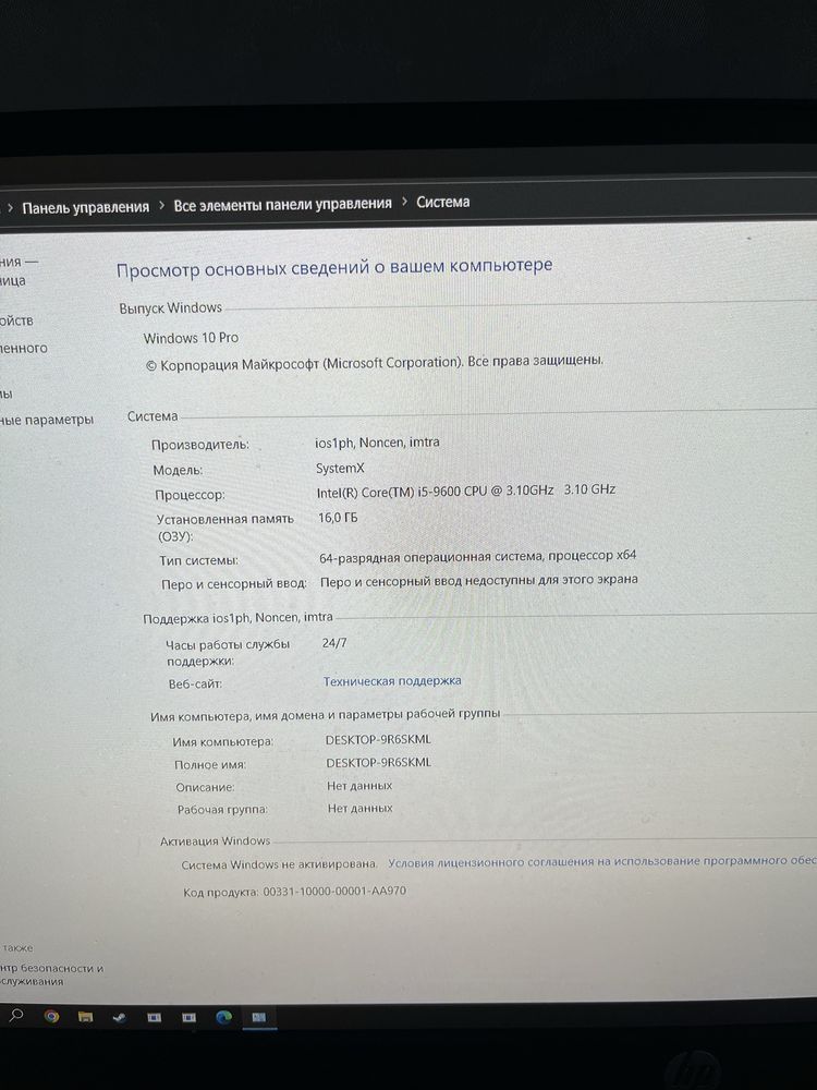 Продам компьютер