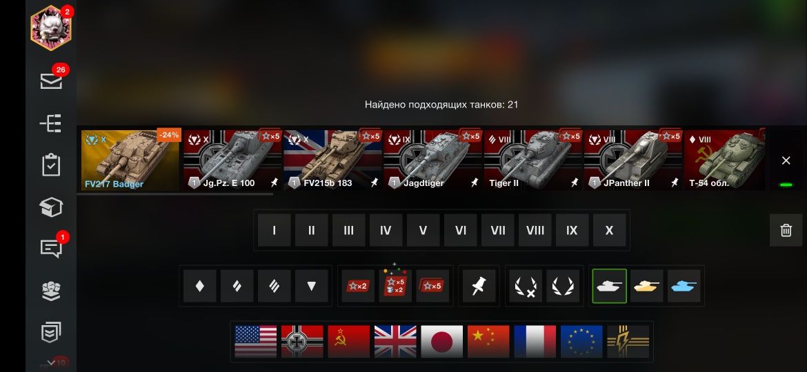 Аккаунт World of tanks blitz