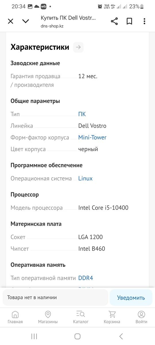 БРЕНД DELL VOSTRO Игровой ПК! 1650 4G, Монитор 27"