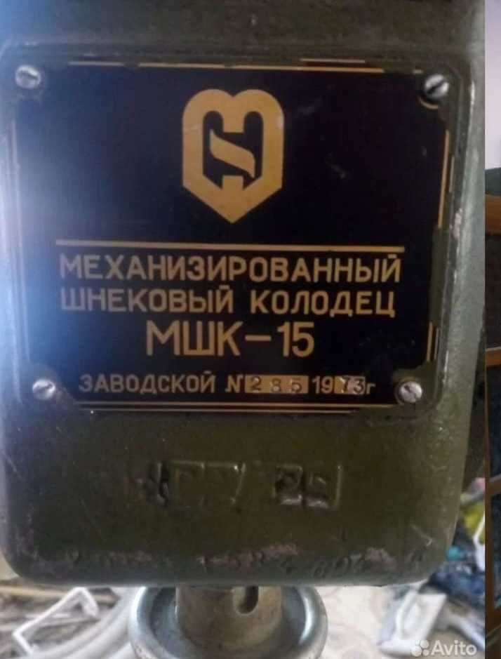 Продам буровую установку МШК-15