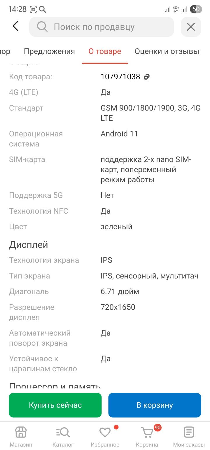 Продам смартфон Xiaomi redmi 10C