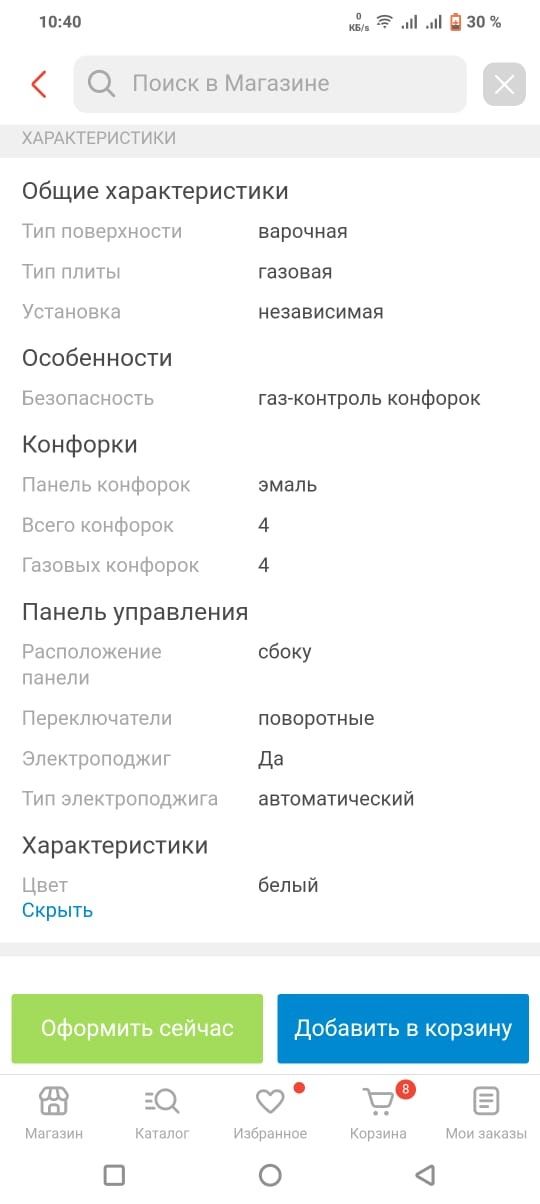 Газовая поверхность Bosch