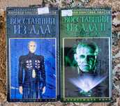 Видеокассеты ужасы  VHS