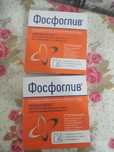 Продам фосфоглив