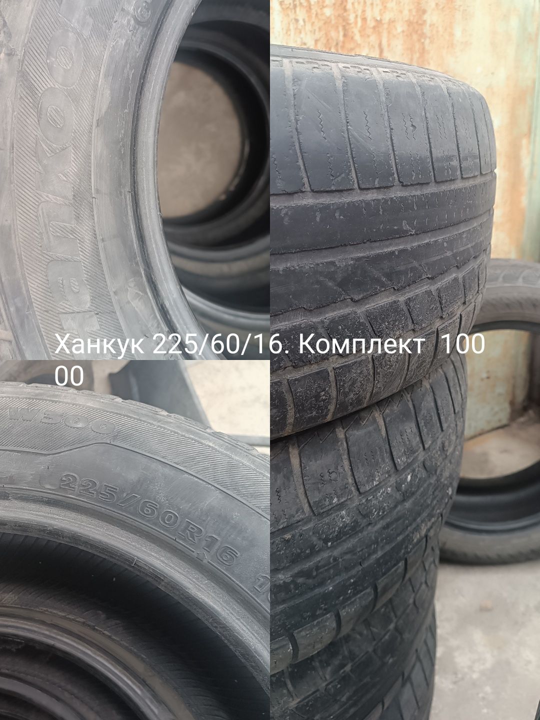 Резина разная R15,R16,R17,R18,камеры R13,R14
