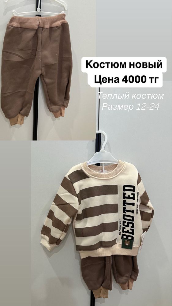 Продам детские новые вещи