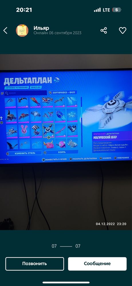Fortnite,Фортнайт