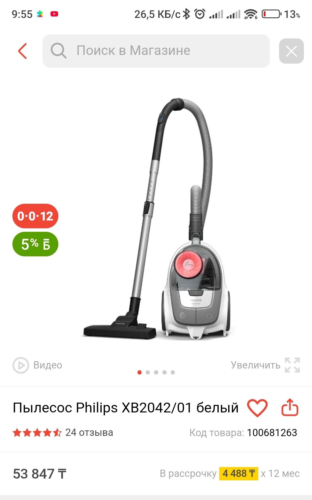 Продам новый пылесос Phillips