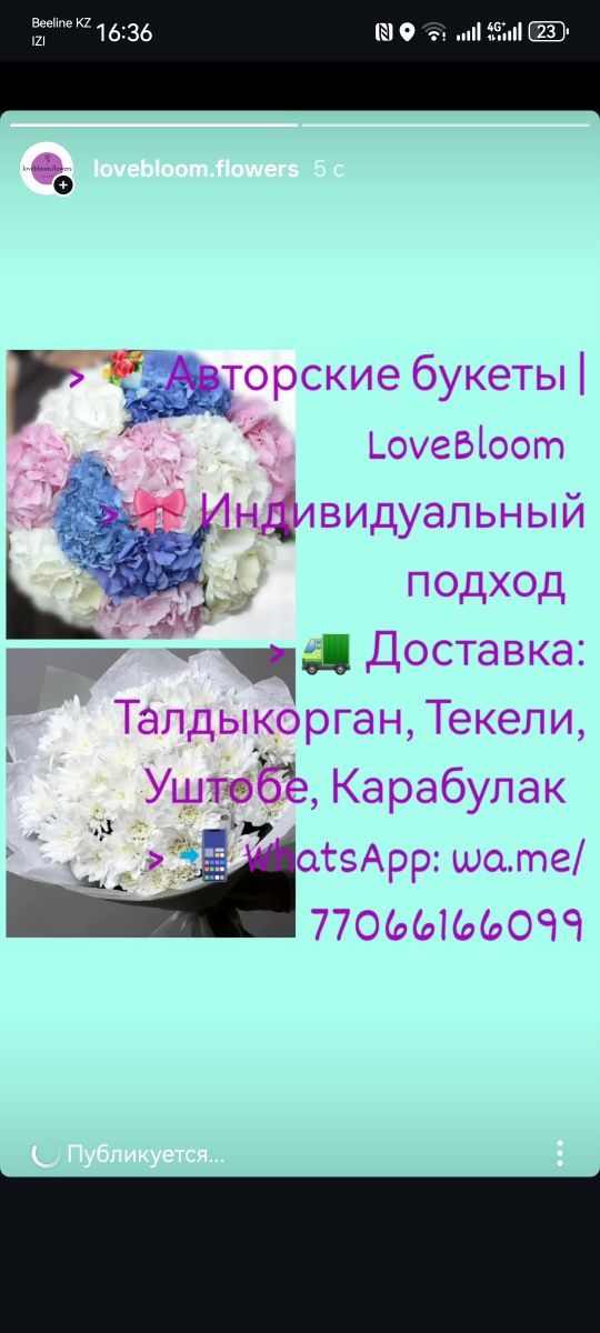 Цветы с доставкой