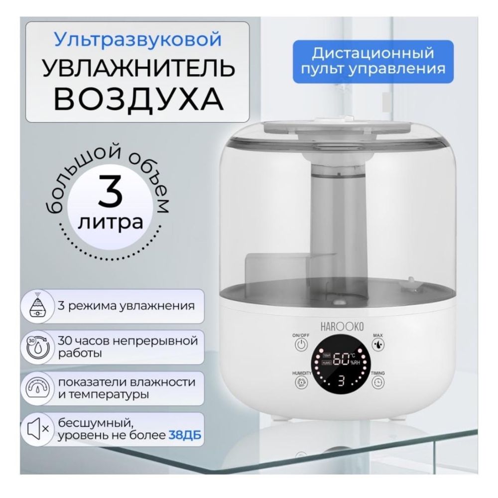 Увлажнитель воздуха
