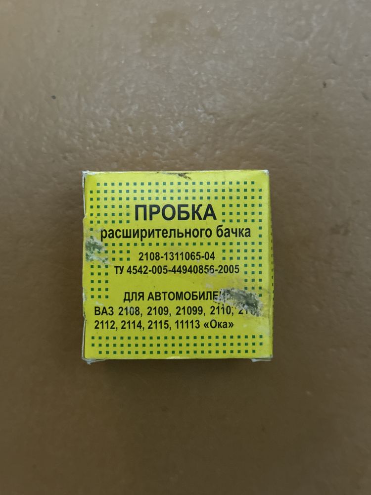 Пробка расширительного бачка