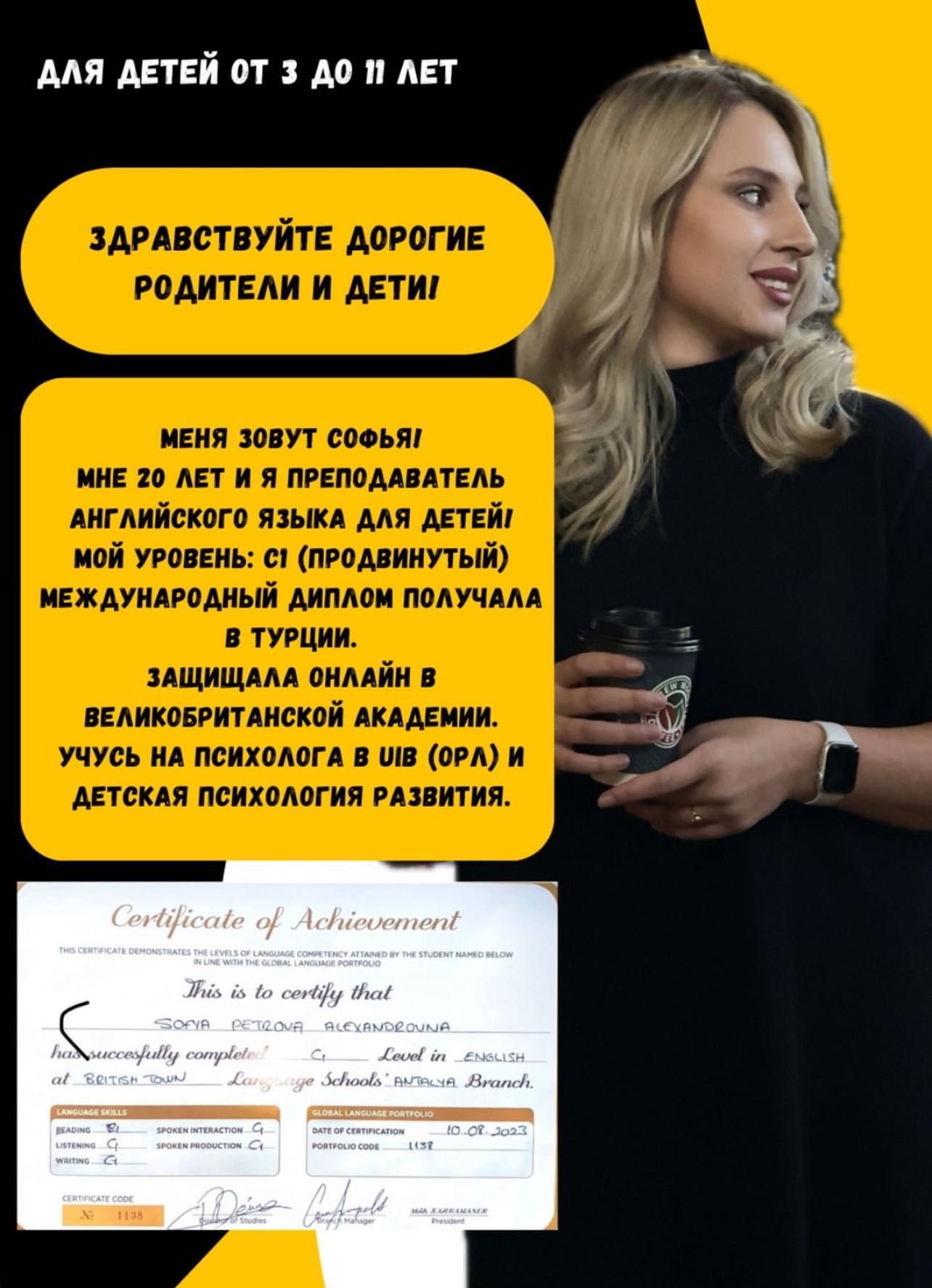 Преподаватель Английского Языка
