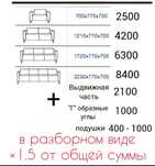 Химчистка мягкой мебели.