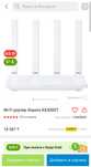 WiFi модем Роутер Xiaomi AX3000T