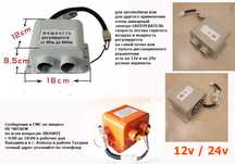 для автомобилей электро-авто-печка-фен 12v/24v ОБОГРЕВАТЕЛЬ в машину