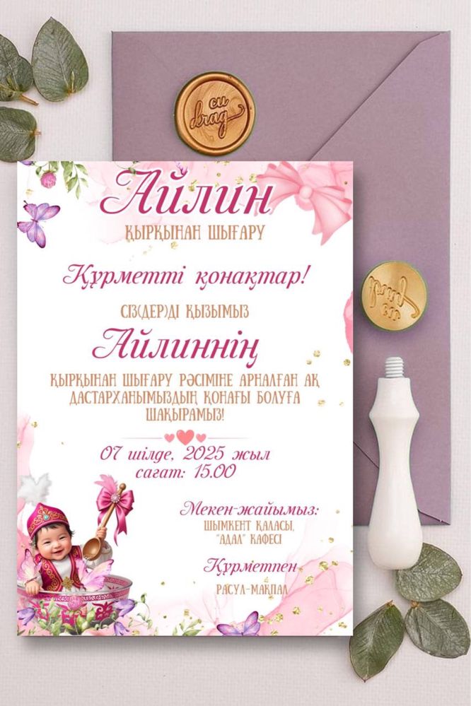 Фото и видео пригласительные на Той