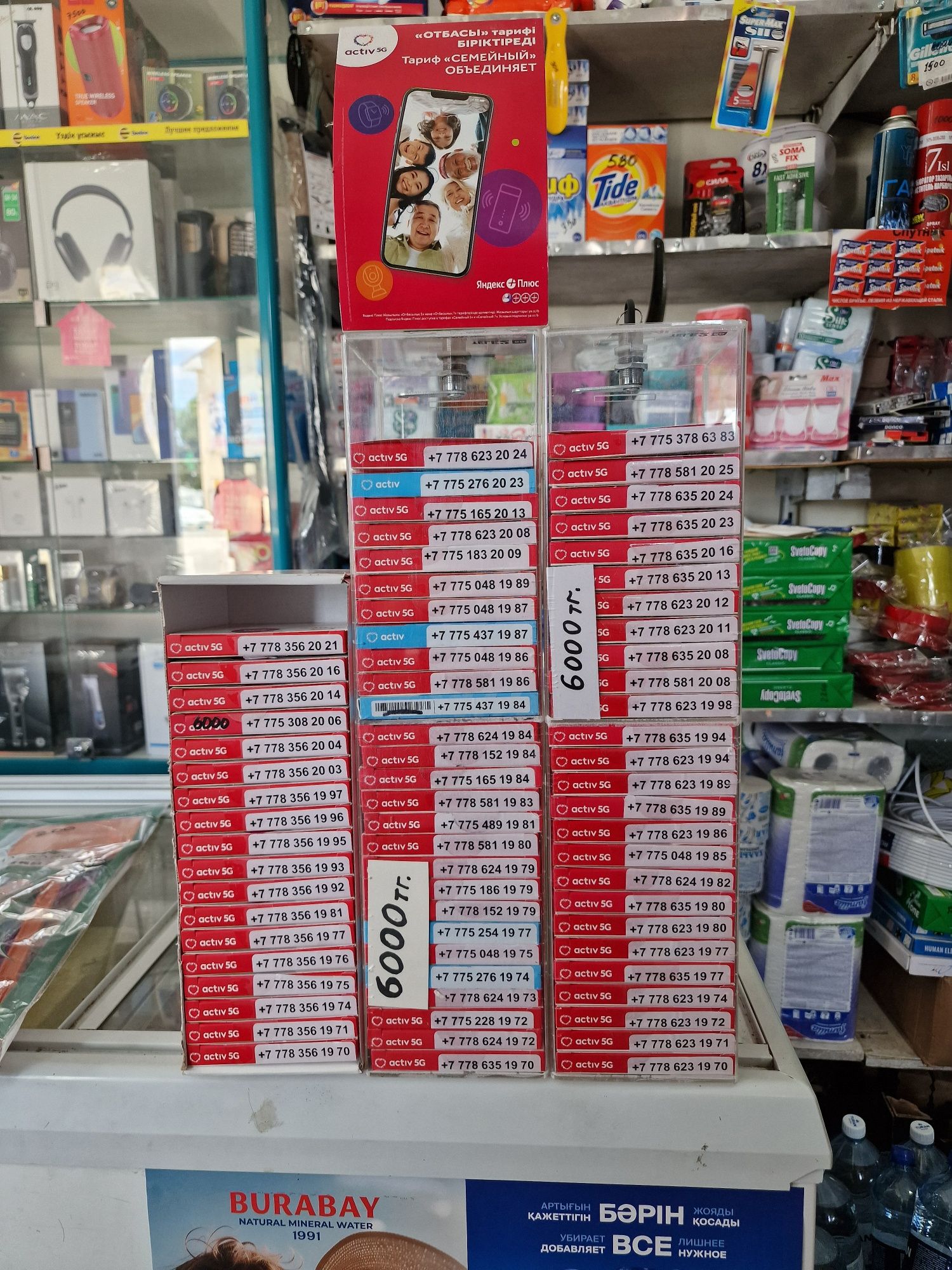Продам красивые симкы